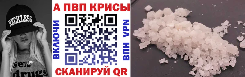 APVP Crystall Холм