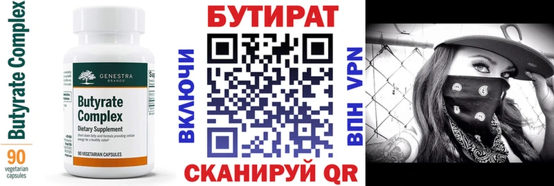 дарнет шоп Холм БУТИРАТ оксана