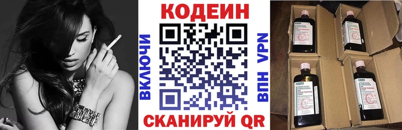 Кодеиновый сироп Lean напиток Lean (лин)  дарк нет телеграм  Холм 