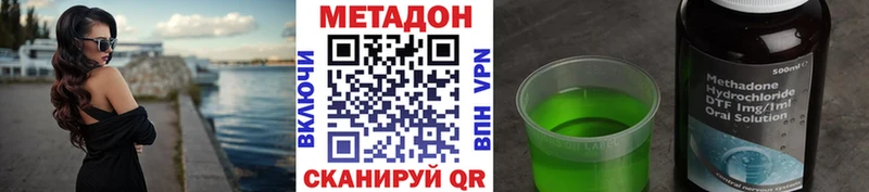 где можно купить   Холм  Метадон methadone 